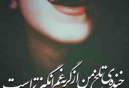 عکس نوشته جدید کنایه