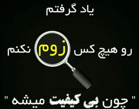 عکس نوشته جدید کنایه