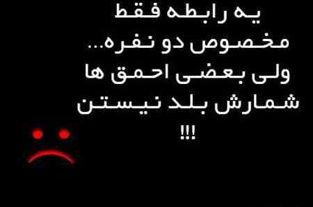 عکس نوشته جدید کنایه