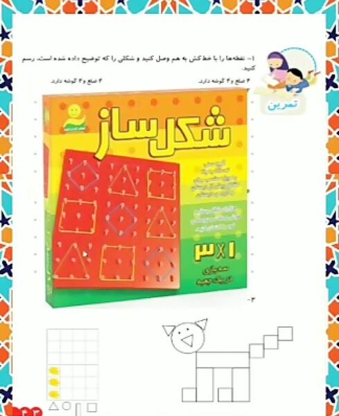 عکس عینک جشن صد