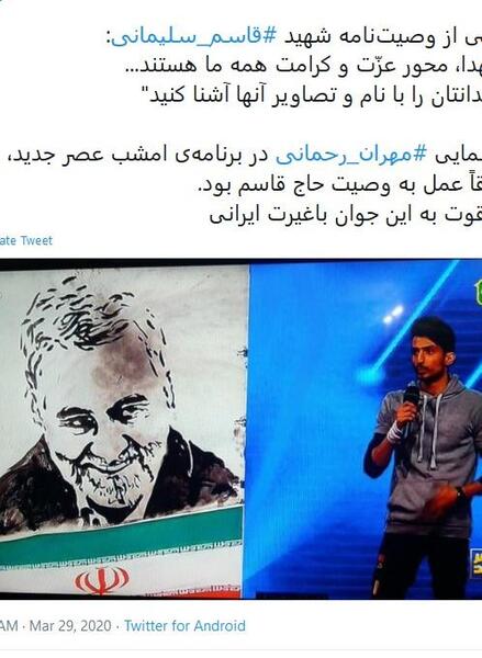 عکس حاج قاسم در عصر جدید