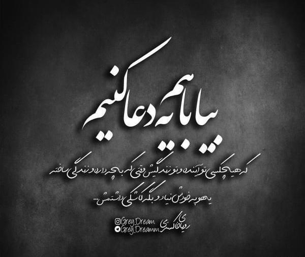 عکس نوشته اینستاگرامی