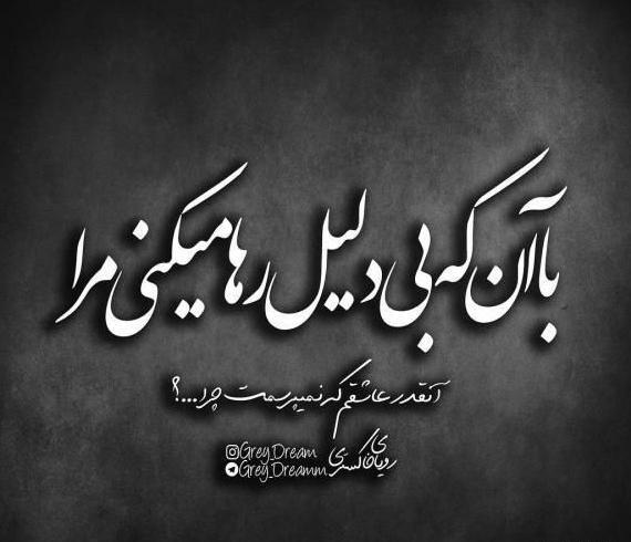 عکس نوشته اینستاگرامی