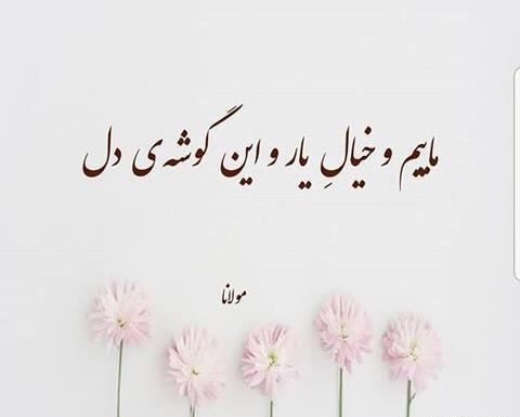 عکس نوشته اینستاگرامی