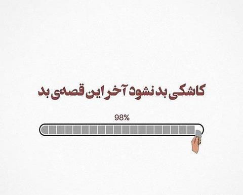 عکس نوشته اینستاگرامی