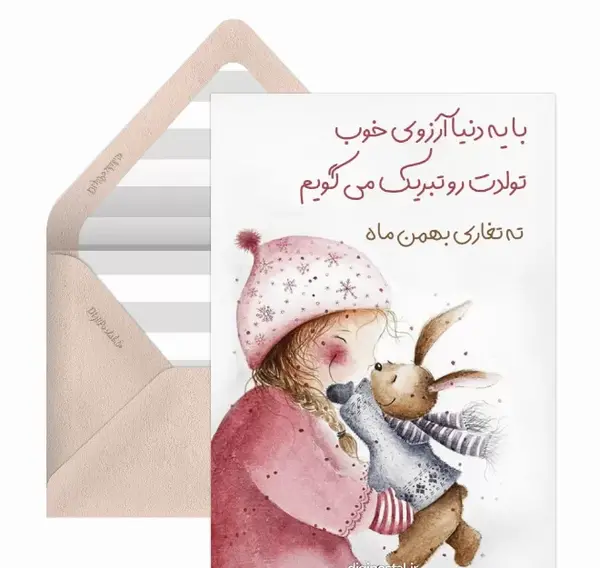 عکس پروفایل بهمن ماه من