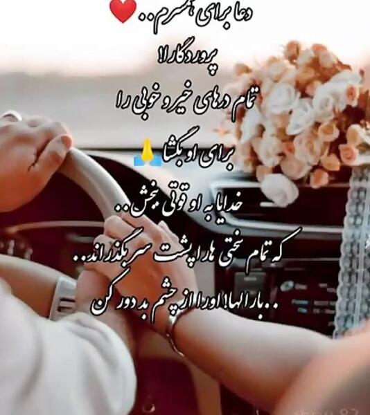 عکس نوشته جدید شفای بیمار