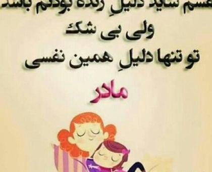 عکس نوشته زیبا در مورد مادر