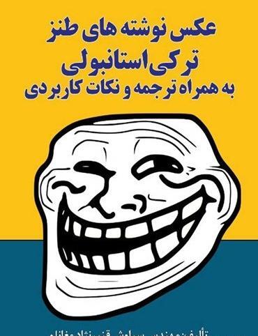 عکس نوشته طنز اول مهر