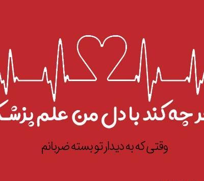 عکس تاتو نبض روی مچ دست