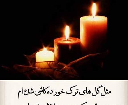 عکس نوشته پنجشنبه ها برای اموات