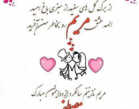 عکس نوشته ششمین سالگرد ازدواج