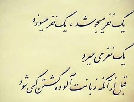 عکس نوشته آموزنده برای واتساپ