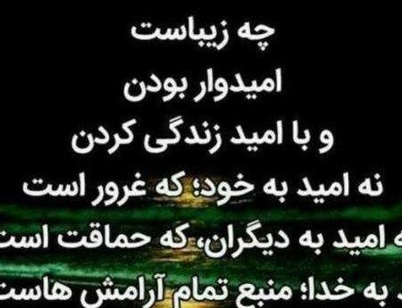 عکس نوشته آموزنده برای واتساپ