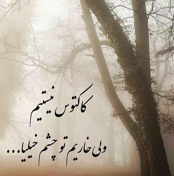 عکس نوشته زیبا معنی دار برای پروفایل