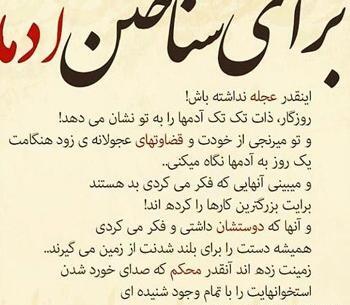 عکس نوشته زیبا معنی دار برای پروفایل