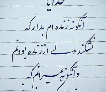عکس نوشته زیبا معنی دار برای پروفایل