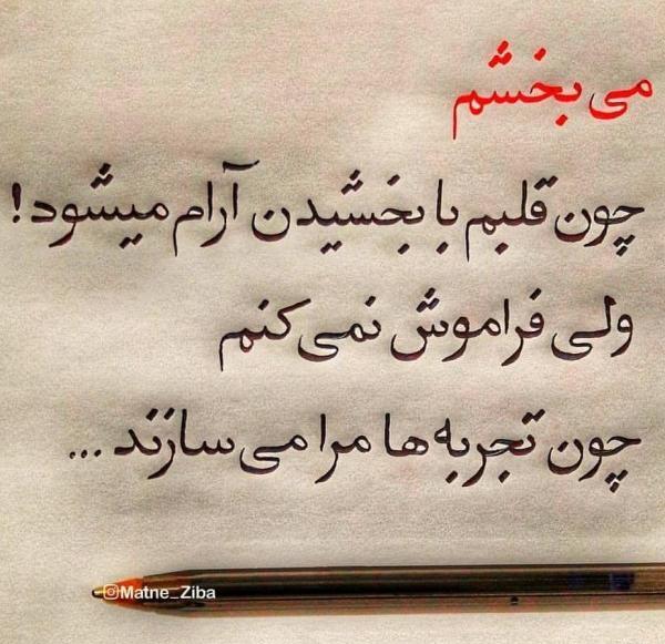 عکس نوشته زیبا معنی دار برای پروفایل