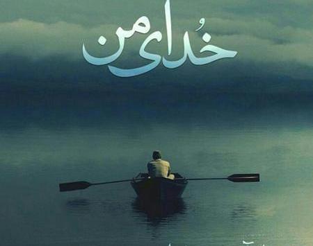عکس نوشته زیبا معنی دار برای پروفایل