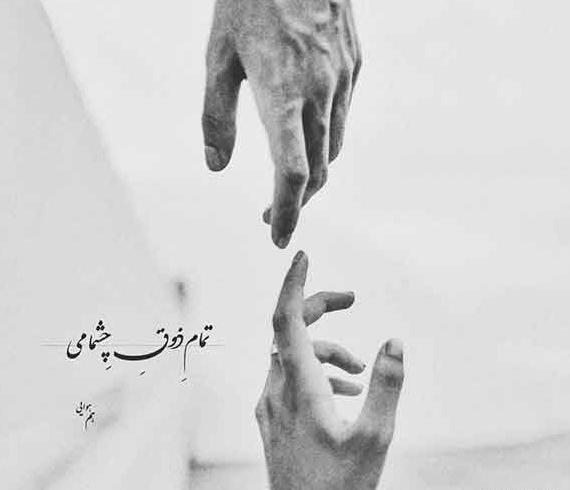 عکس نوشته زیبا معنی دار برای پروفایل