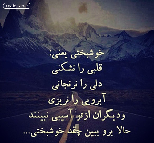 عکس نوشته زیبا معنی دار برای پروفایل
