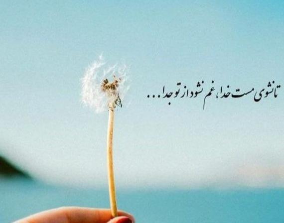 عکس نوشته زیبا معنی دار برای پروفایل