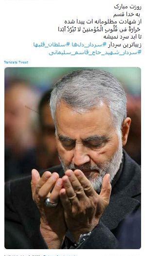 عکس روز پدر حاج قاسم سلیمانی
