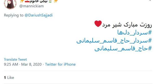 عکس روز پدر حاج قاسم سلیمانی