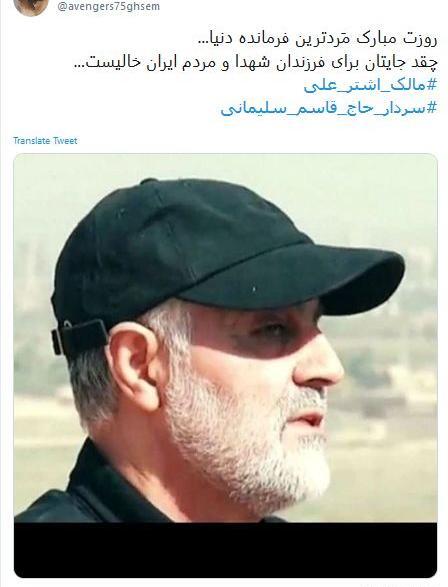 عکس روز پدر حاج قاسم سلیمانی