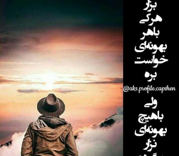 عکس نوشته برای پروفایل پسرانه