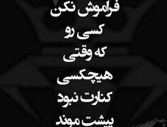 عکس نوشته برای پروفایل پسرانه