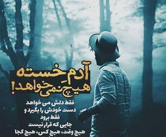 عکس نوشته برای پروفایل پسرانه