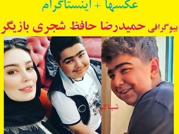 عکس حافظ شجری