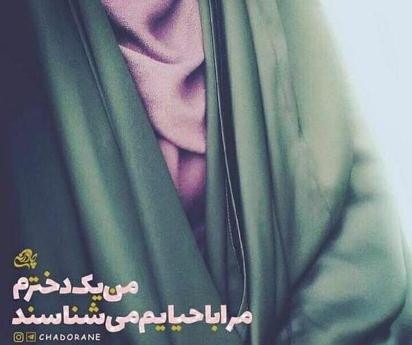 عکس نوشته حجاب و غیرت