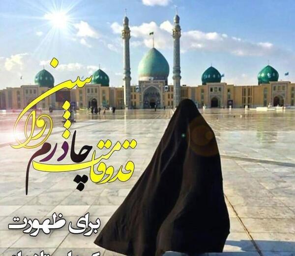 عکس نوشته حجاب و غیرت