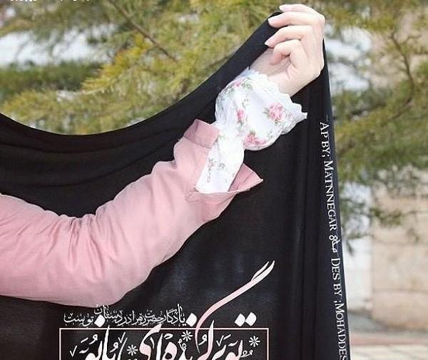 عکس نوشته حجاب و غیرت