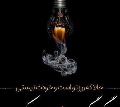 عکس نوشته برای پدر شوهر فوت شده