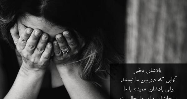 عکس نوشته برای پدر شوهر فوت شده