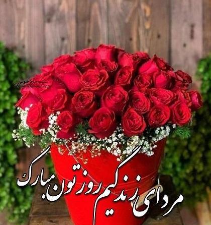 عکس نوشته برای پدر شوهر فوت شده