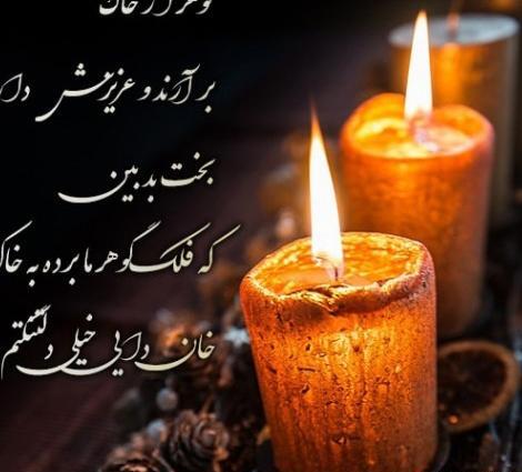 عکس نوشته برای پدر شوهر فوت شده