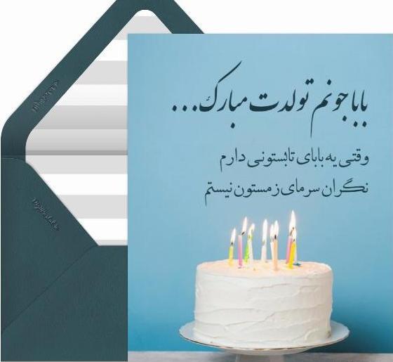 عکس نوشته برای پدر شوهر فوت شده
