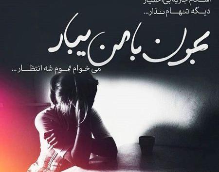 عکس نوشته سالگرد ازدواج غمگین