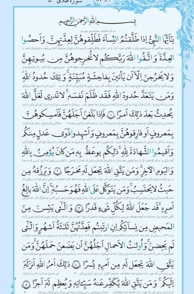 عکس نوشته سوره حمد و صلوات
