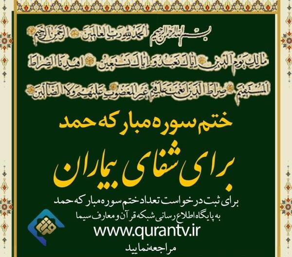 عکس نوشته سوره حمد و صلوات
