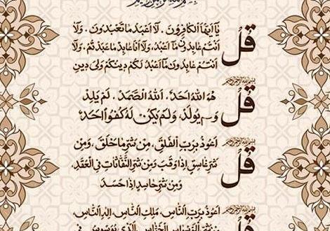 عکس نوشته سوره حمد و صلوات