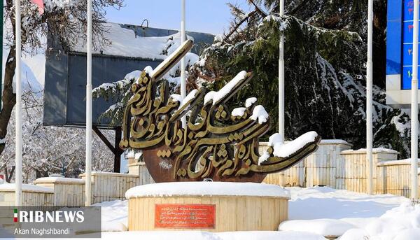 عکس زمستان کردستان