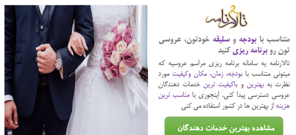 عکس سالگرد ازدواج تنهایی