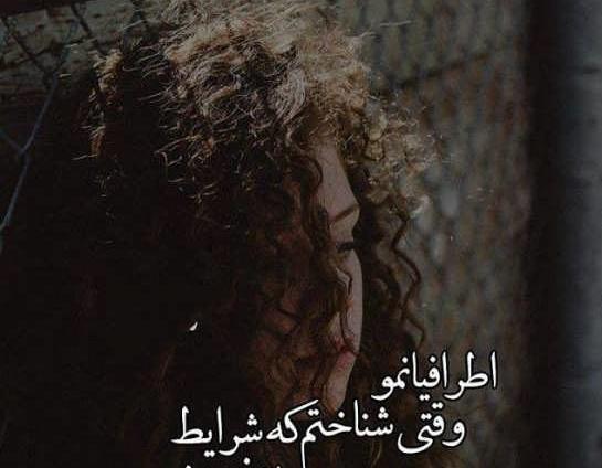 عکس نوشته تو گفتی برو