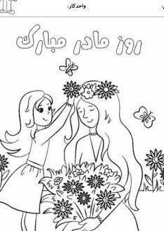 عکس تصاویر روز مادر نقاشی