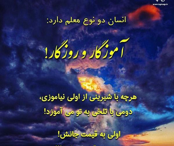 عکس روزگار